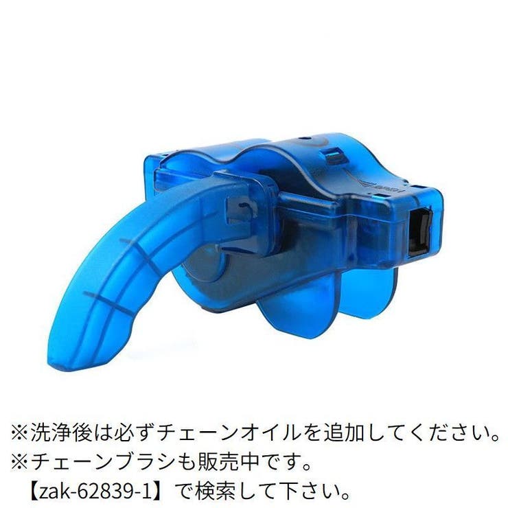 チェーンクリーナー チェーン洗浄器 自転車用 | PlusNao | 詳細画像6 