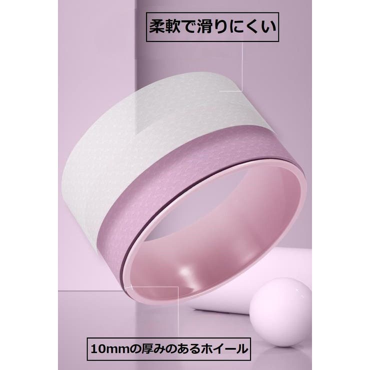 ヨガホイール ヨガリング ホイール | PlusNao | 詳細画像15 