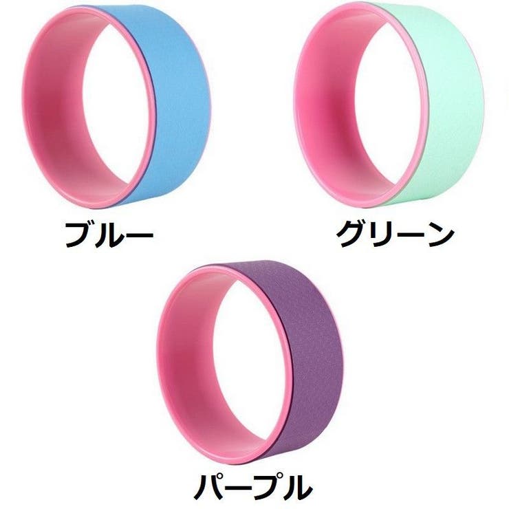 ヨガホイール ヨガリング ホイール | PlusNao | 詳細画像17 