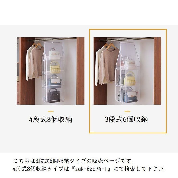 バッグ収納ラック 3段 吊り下げ | PlusNao | 詳細画像12 