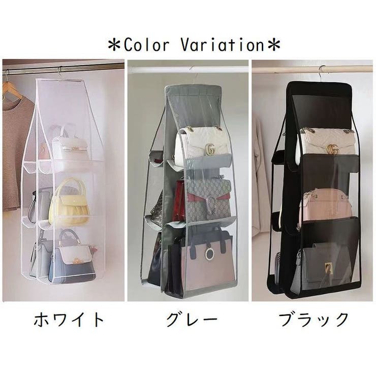 バッグ収納ラック 3段 吊り下げ | PlusNao | 詳細画像13 