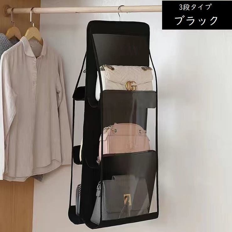 バッグ収納ラック 3段 吊り下げ | PlusNao | 詳細画像5 