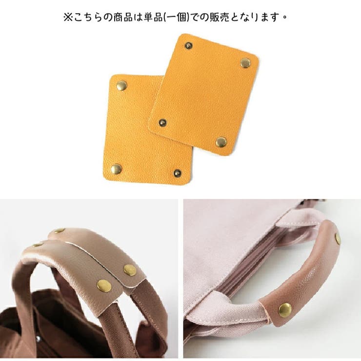 ハンドルカバー 持ち手カバー バッグ用アクセサリー | PlusNao | 詳細画像3 