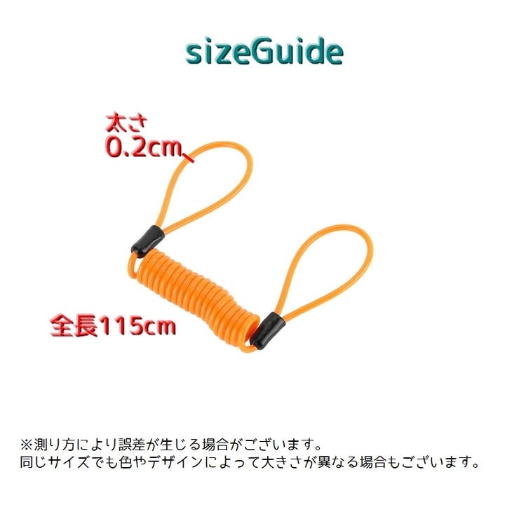 コイル式ワイヤーケーブル ケーブルロック バイク用品 | PlusNao | 詳細画像15 