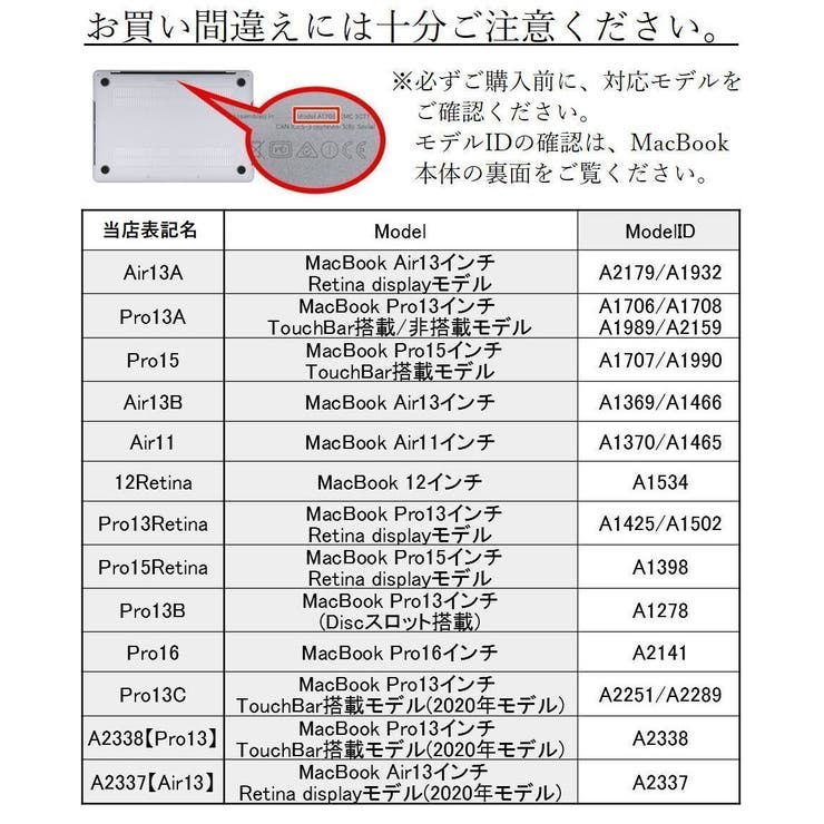 MacBookケース マックブックケース カバー | PlusNao | 詳細画像20 