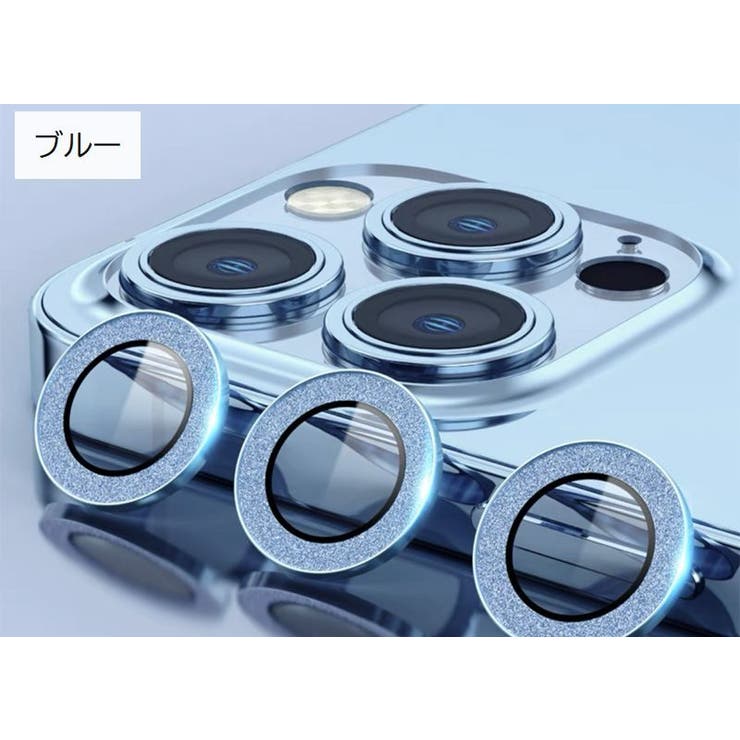 iPhoneカメラカバー ラメ入り 3個セット | PlusNao | 詳細画像2 