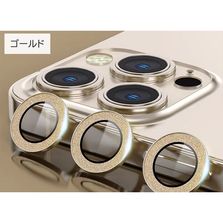 iPhoneカメラカバー ラメ入り 3個セット | PlusNao | 詳細画像3 
