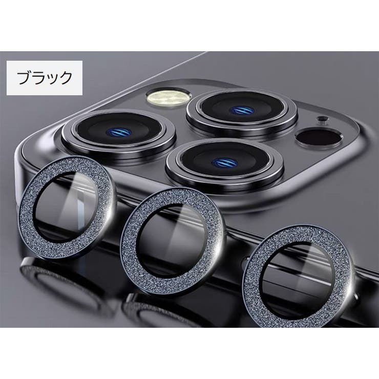 iPhoneカメラカバー ラメ入り 3個セット | PlusNao | 詳細画像5 