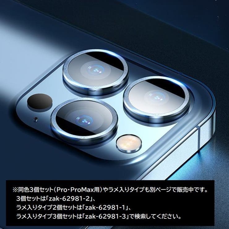 iPhone用カメラカバー 2個セット カメラフィルム | PlusNao | 詳細画像14 