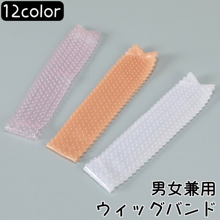 ウィッグバンド 男女兼用 ズレ防止 | PlusNao | 詳細画像1 