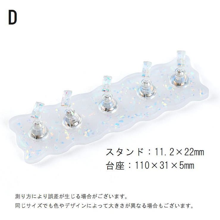 ネイルチップスタンド マグネット 磁石 | PlusNao | 詳細画像12 