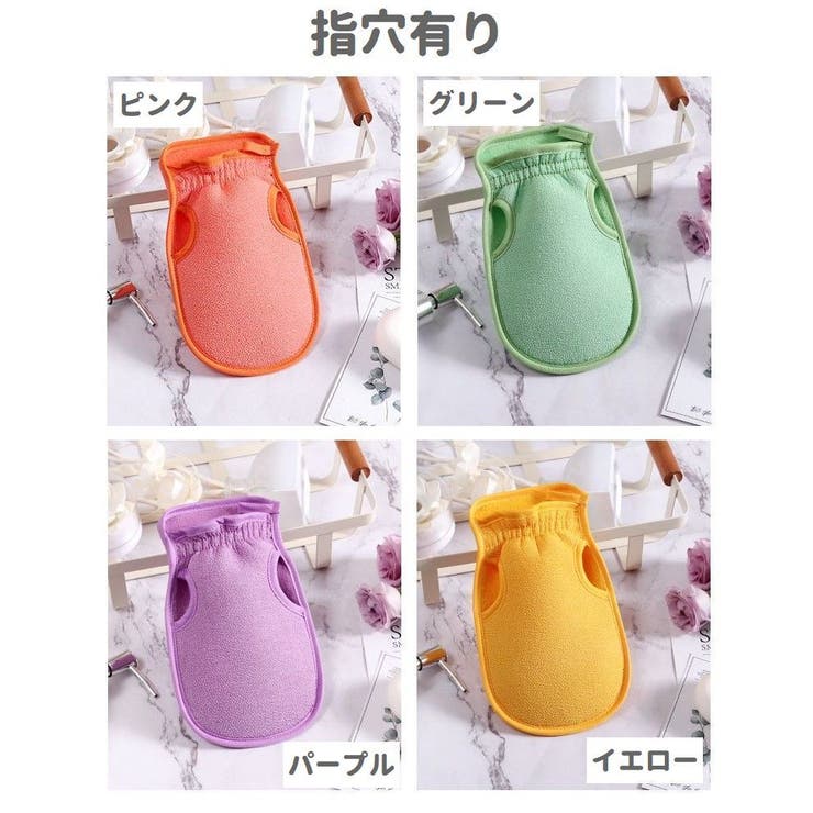 ボディタオル グローブ型 バス用品 | PlusNao | 詳細画像18 