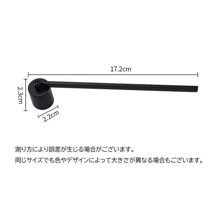 ローソク消し ろうそく消し 仏具 | PlusNao | 詳細画像18 