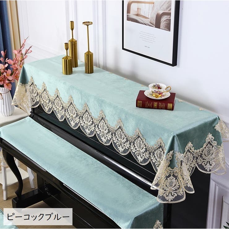 ピアノカバー 鍵盤蓋カバー 単品 | PlusNao | 詳細画像11 