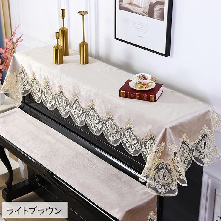 ピアノカバー 鍵盤蓋カバー 単品 | PlusNao | 詳細画像13 