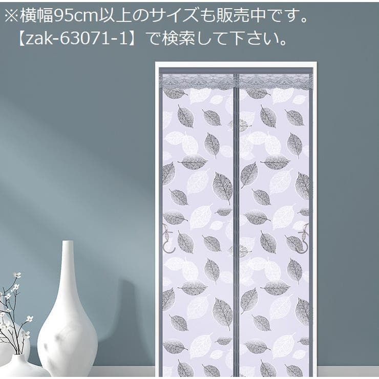 間仕切りカーテン マグネット式 磁石 | PlusNao | 詳細画像2 