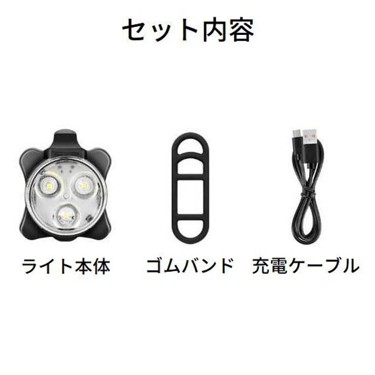 LEDライト USB充電 自転車 | PlusNao | 詳細画像17 