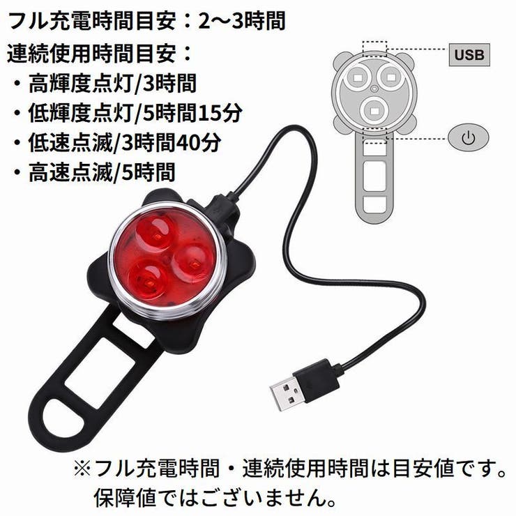 LEDライト USB充電 自転車 | PlusNao | 詳細画像18 