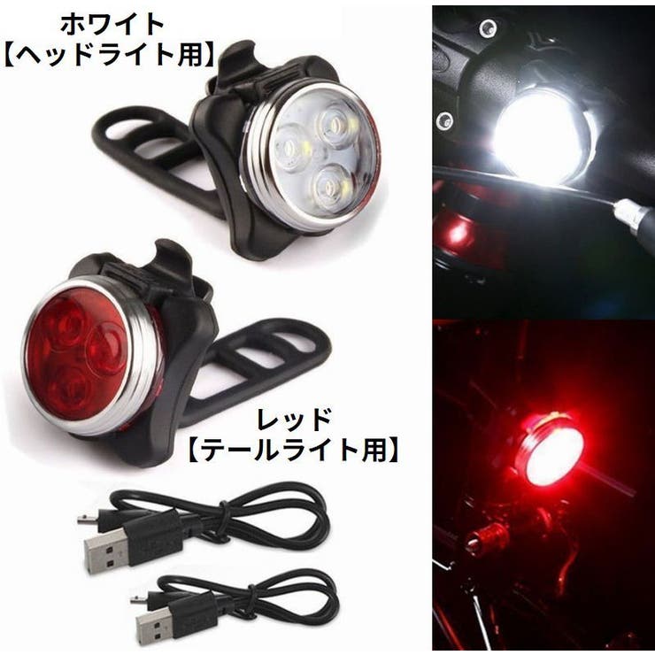 LEDライト USB充電 自転車 | PlusNao | 詳細画像19 