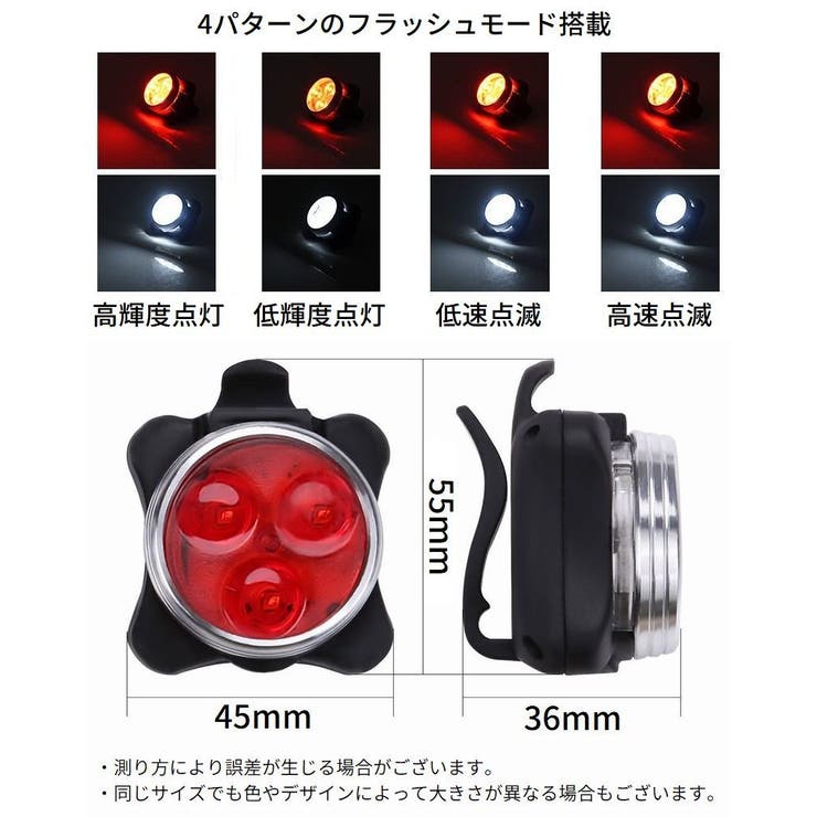 LEDライト USB充電 自転車 | PlusNao | 詳細画像20 