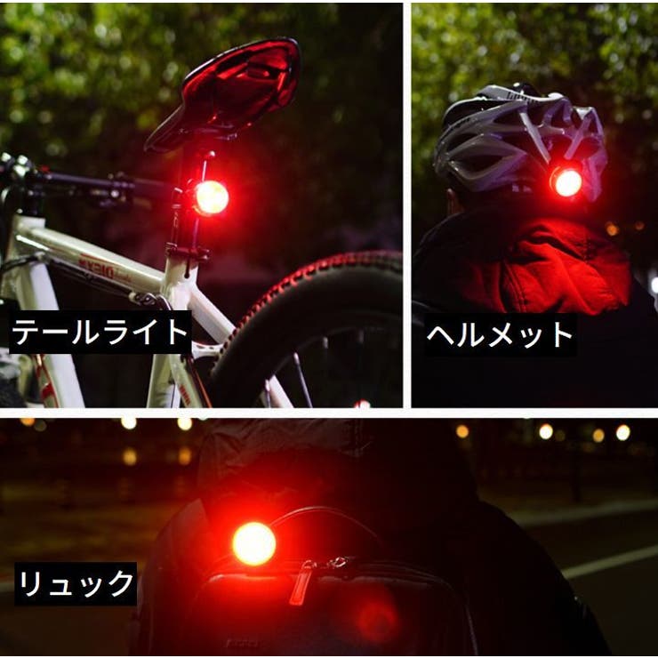 LEDライト USB充電 自転車 | PlusNao | 詳細画像7 