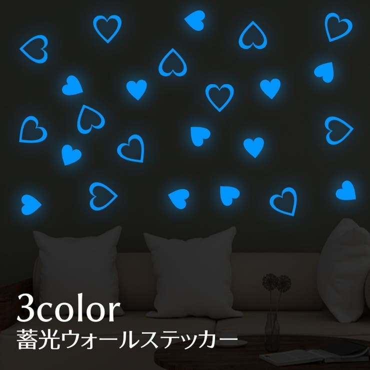 ウォールステッカー 蓄光 夜光 | PlusNao | 詳細画像1 