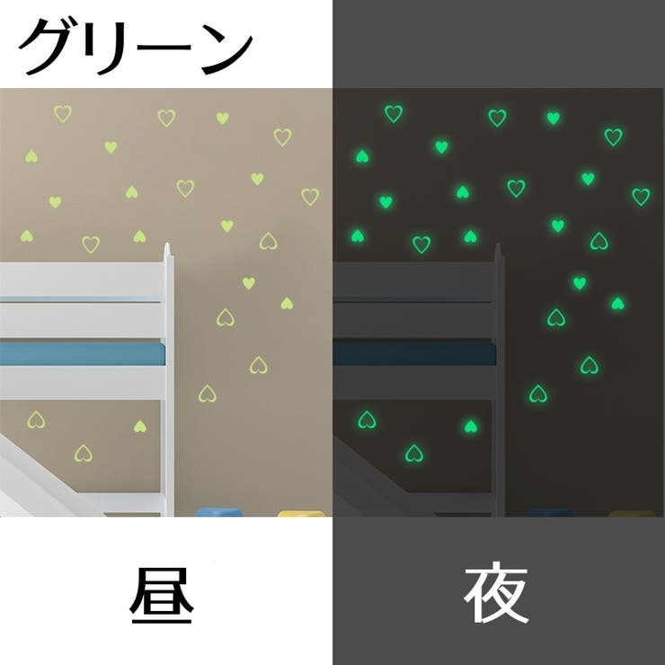 ウォールステッカー 蓄光 夜光 | PlusNao | 詳細画像7 
