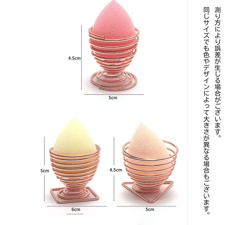 メイクスポンジスタンド ホルダー 3Dパフ | PlusNao | 詳細画像14 
