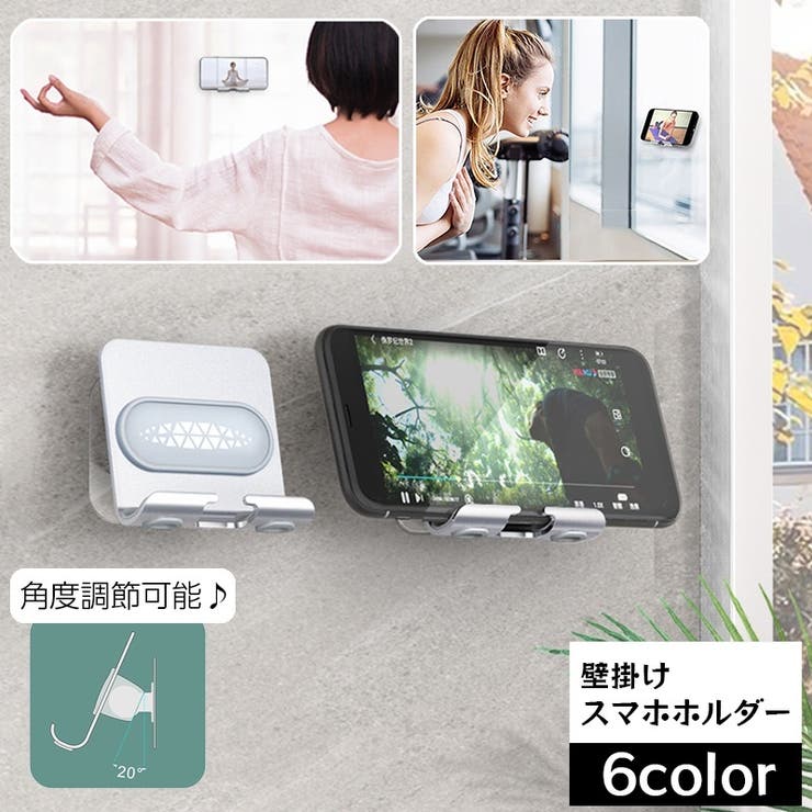 スマホホルダー 壁掛けホルダー スマホスタンド | PlusNao | 詳細画像1 