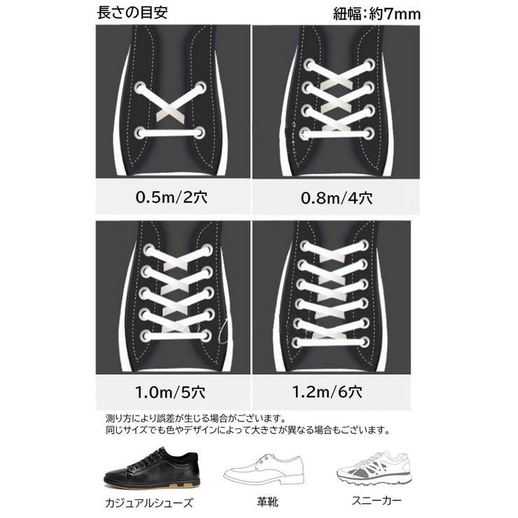 靴紐 2本セット 靴ひも | PlusNao | 詳細画像19 