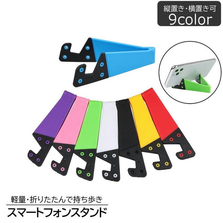 スマートフォンスタンド スマホスタンド スマホホルダー | PlusNao | 詳細画像1 