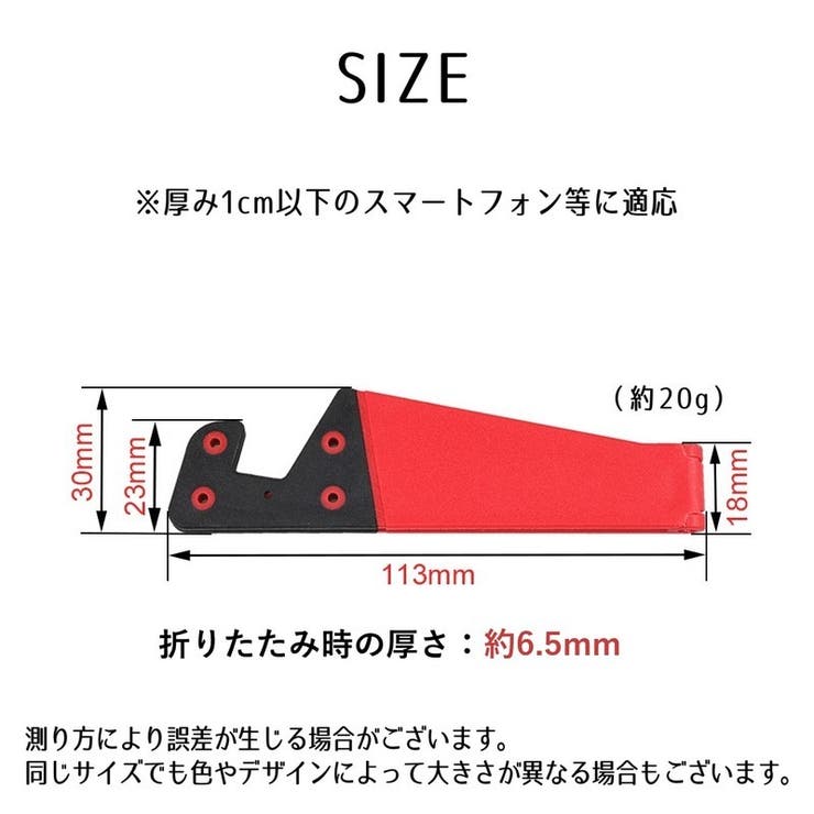 スマートフォンスタンド スマホスタンド スマホホルダー | PlusNao | 詳細画像19 