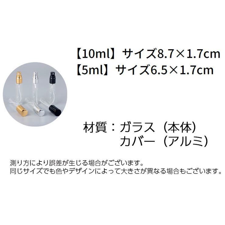 アトマイザー スプレーボトル 詰め替え容器 | PlusNao | 詳細画像14 