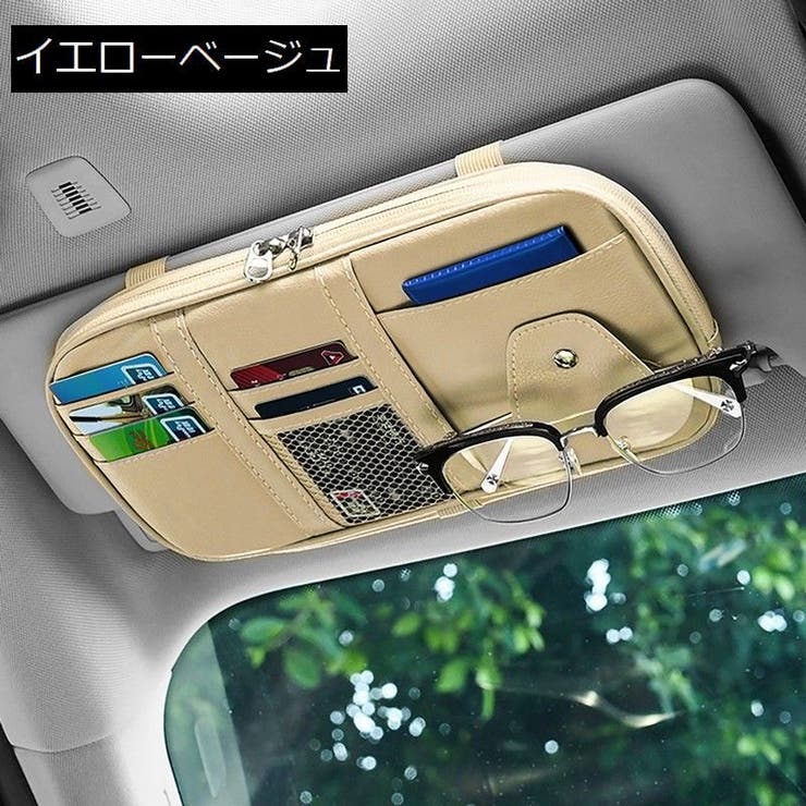 車用収納ポケット 収納ホルダー サンバイザー | PlusNao | 詳細画像12 