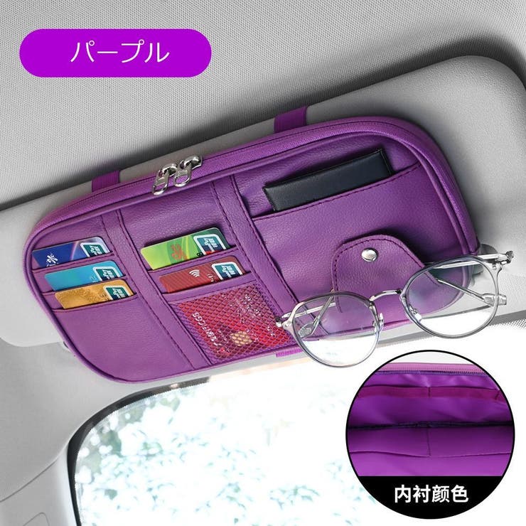 車用収納ポケット 収納ホルダー サンバイザー | PlusNao | 詳細画像13 