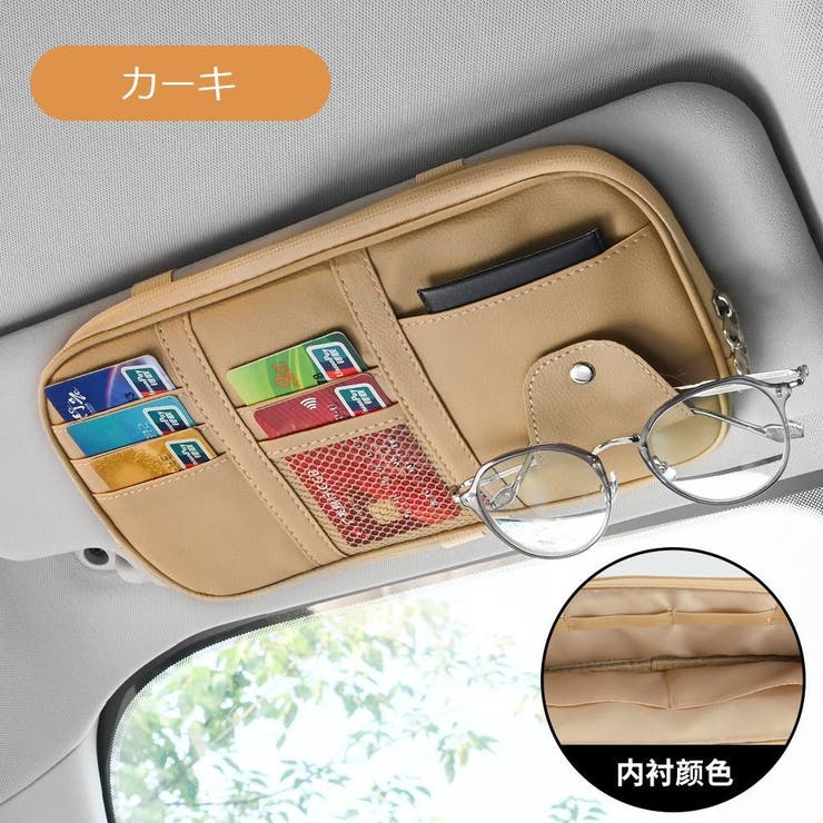 車用収納ポケット 収納ホルダー サンバイザー | PlusNao | 詳細画像15 