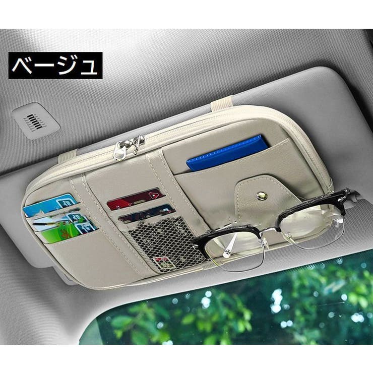 車用収納ポケット 収納ホルダー サンバイザー | PlusNao | 詳細画像9 