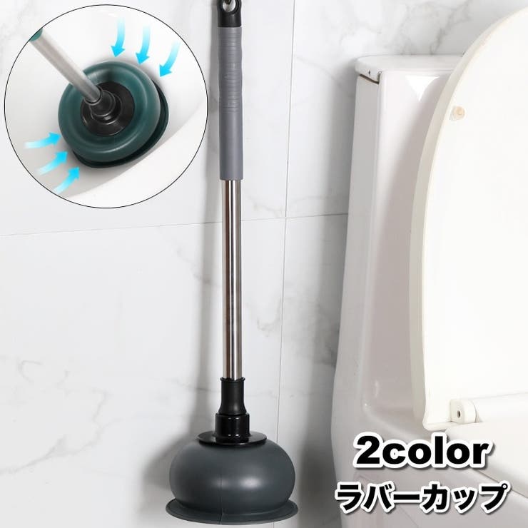 ラバーカップ スッポン 詰まり取り | PlusNao | 詳細画像1 