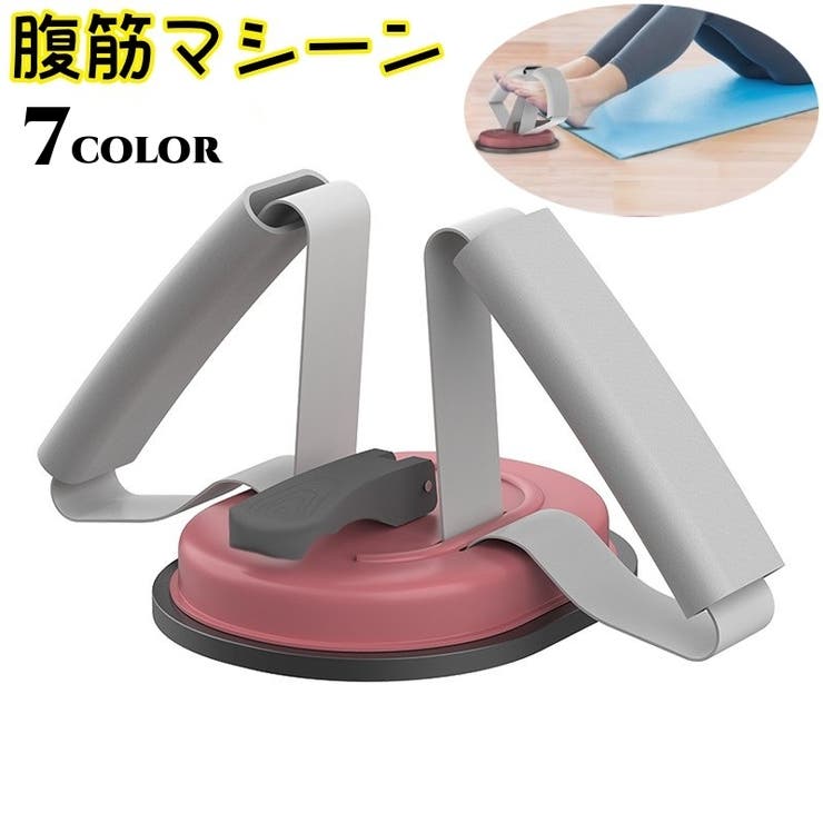 腹筋マシーン 足押さえ 足 | PlusNao | 詳細画像1 