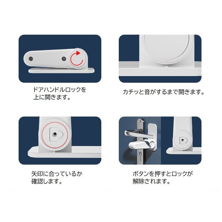 ドアロック ドアノブストッパー 戸口ロック | PlusNao | 詳細画像7 