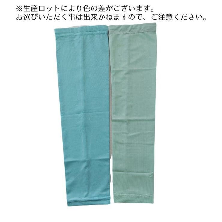アームカバー 片腕用 1枚 | PlusNao | 詳細画像15 