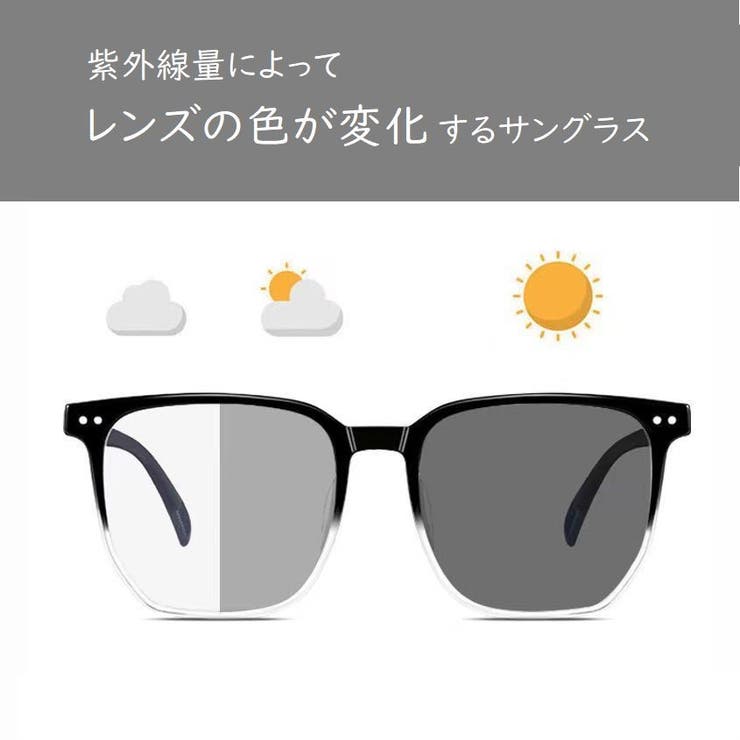 サングラス 変色 調光サングラス | PlusNao | 詳細画像2 