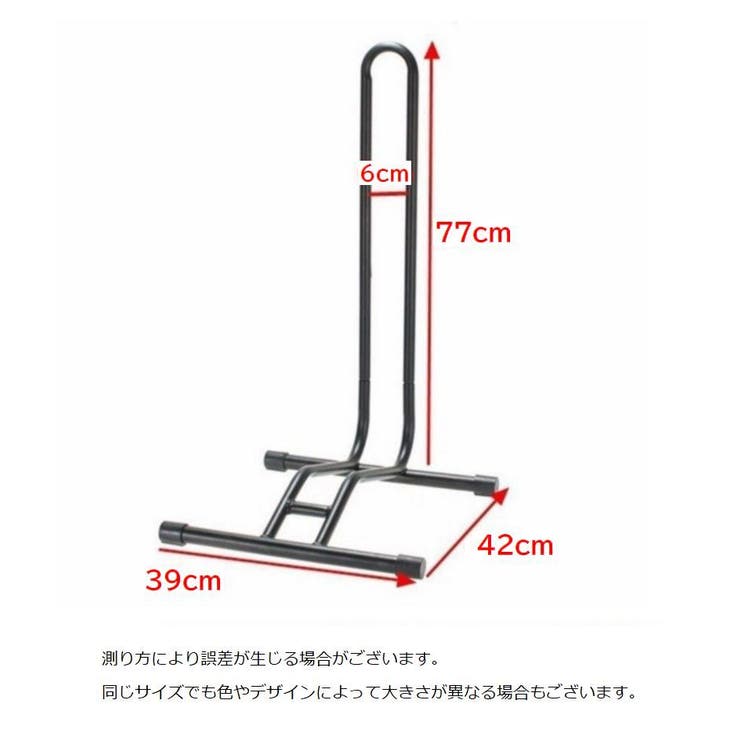 自転車スタンド L字型 自転車立て | PlusNao | 詳細画像9 