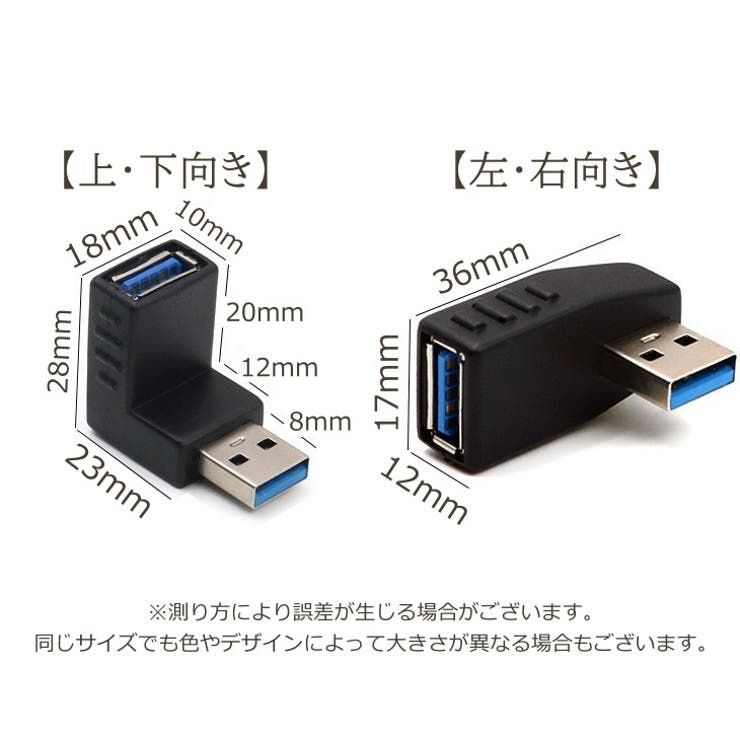 USB方向変換アダプタ L字型 L型 | PlusNao | 詳細画像9 