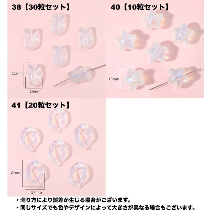 アクリルビーズ セット 通し穴付き | PlusNao | 詳細画像10 