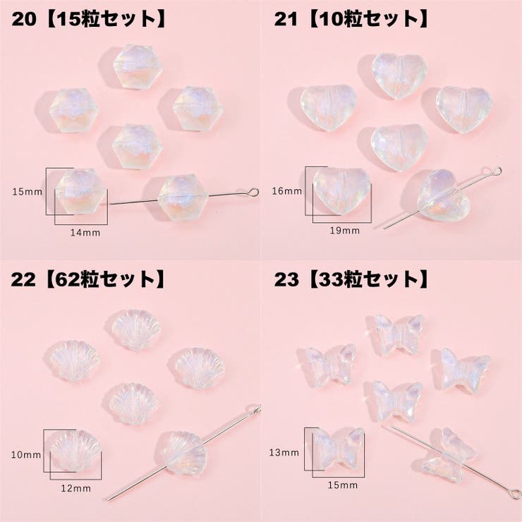アクリルビーズ セット 通し穴付き | PlusNao | 詳細画像6 