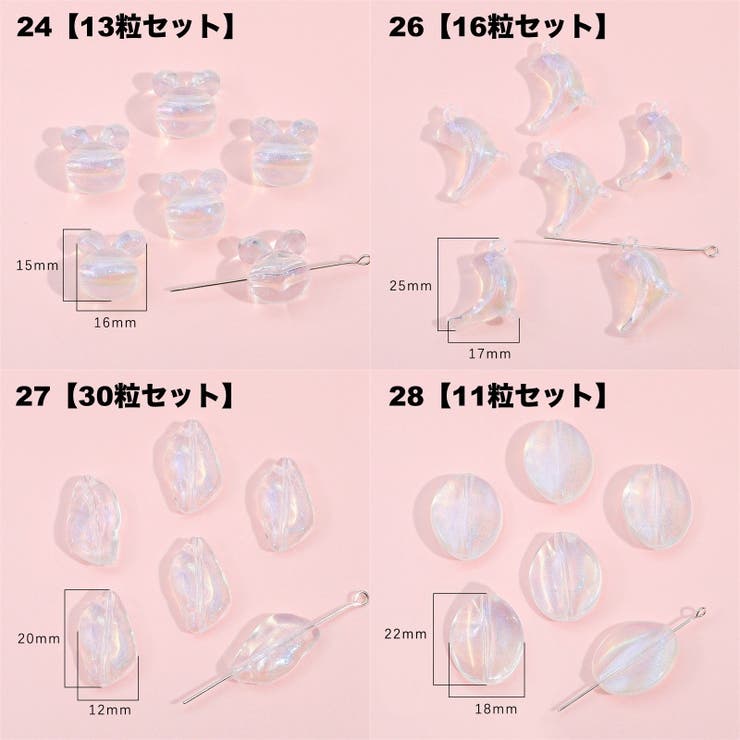 アクリルビーズ セット 通し穴付き | PlusNao | 詳細画像7 