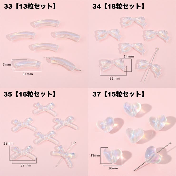 アクリルビーズ セット 通し穴付き | PlusNao | 詳細画像9 