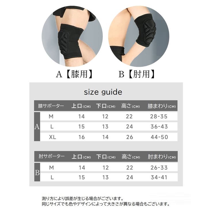 膝サポーター 肘サポーター 2個セット | PlusNao | 詳細画像15 