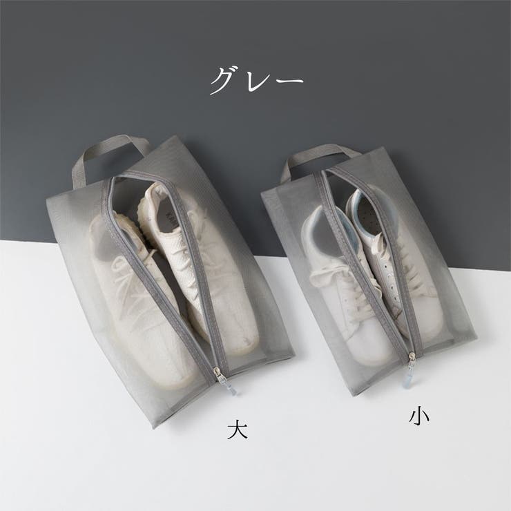 シューズバッグ シューズ入れ シューズケース | PlusNao | 詳細画像8 